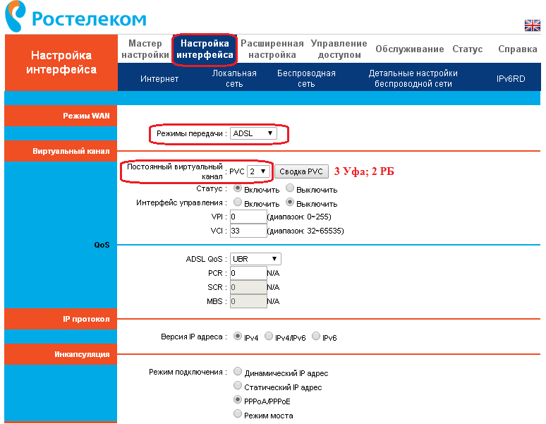 Настройка роутера ростелеком
