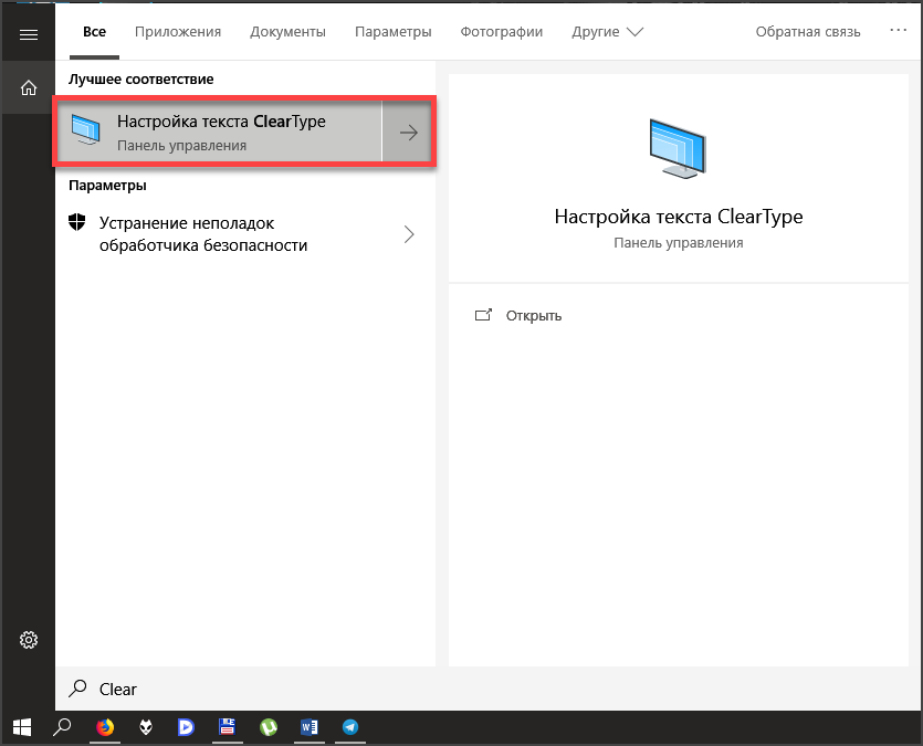 Настроим экран нашего ноутбука