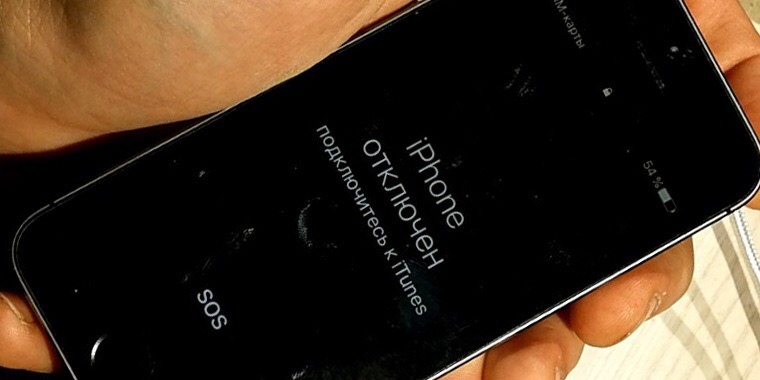 Iphone отключен подключитесь к itunes? как разблокировать без потери данных