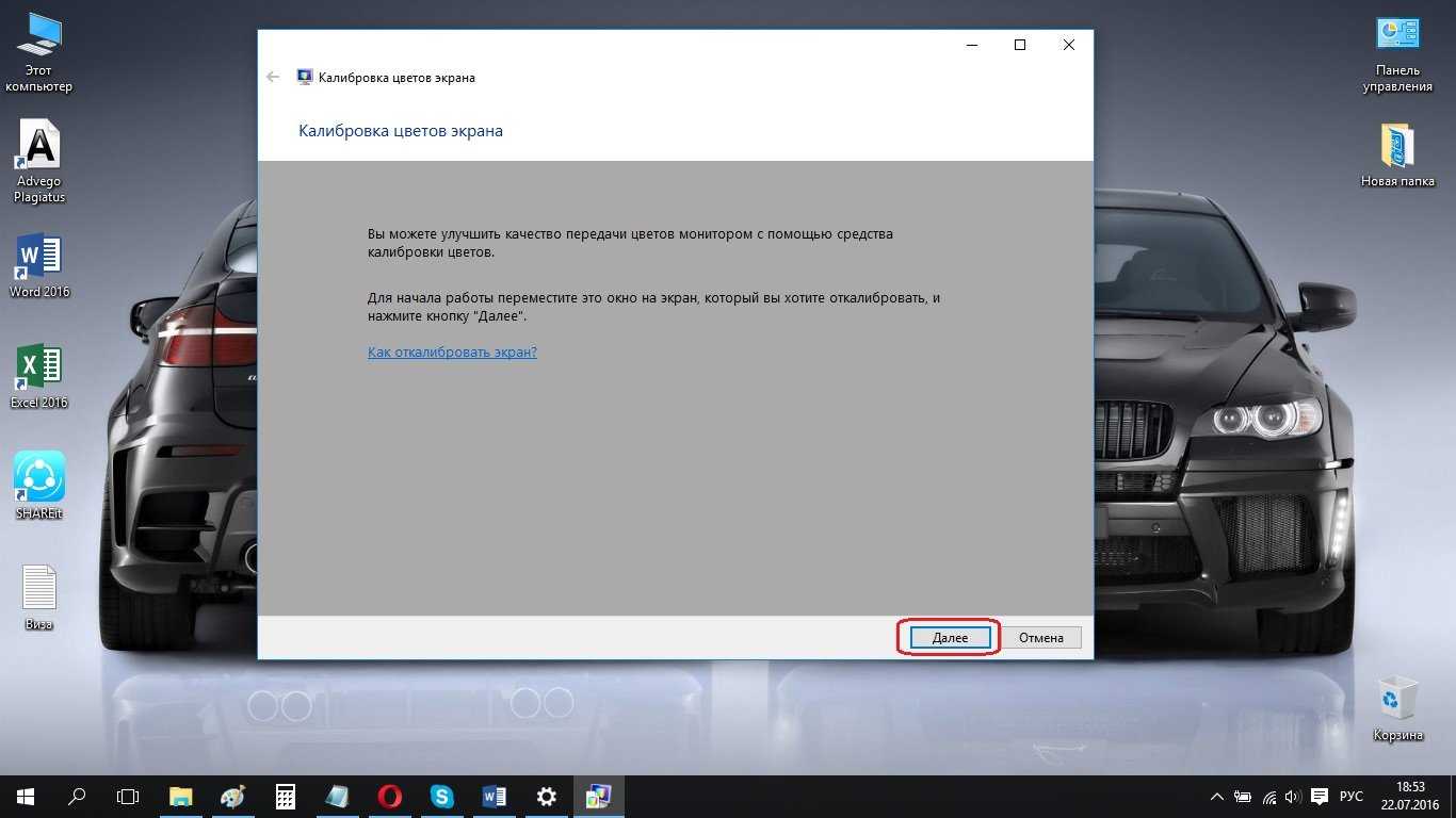 Настройка монитора: яркость, цветопередача, контрастность, разрешение и другие параметры
