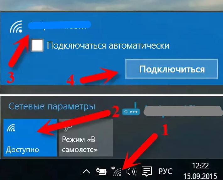 Как включить wi-fi на ноутбуке ?