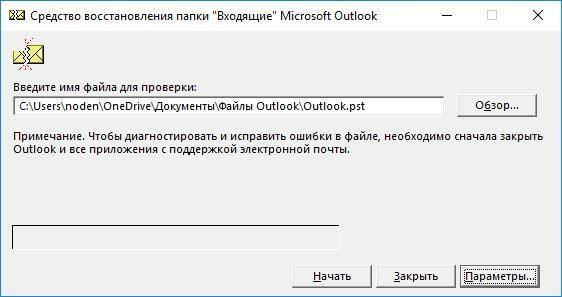 Как включить или выключить функцию office assistant в microsoft outlook