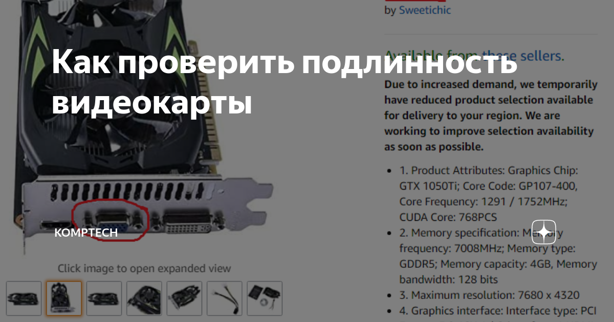 Как проверить видеокарту на компьютере или ноутбуке