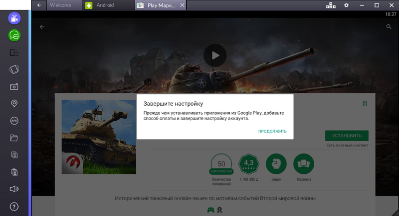 Как установить блиц на пк. как установить wot blitz на пк для любой операционной системы