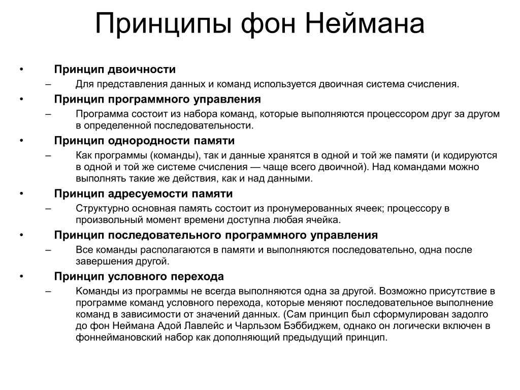 Фон нейман и гарвардская архитектура
