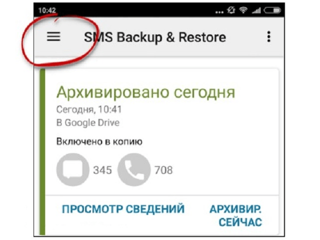 Как посмотреть sms сообщения с телефона на компьютере - сервисы, программы и сайты