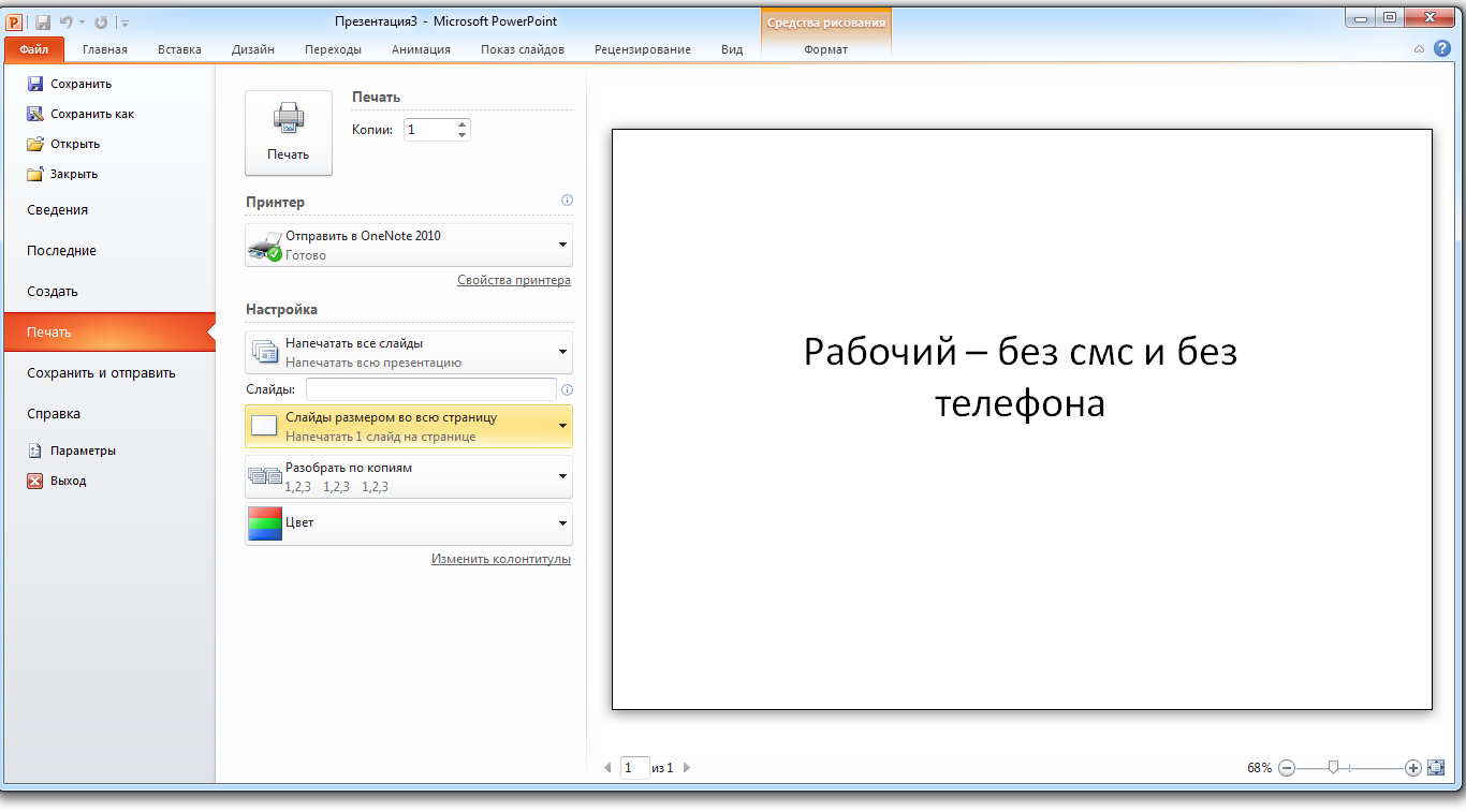 Далеко не всегда пользователи уделяют внимание обновлению пакета Microsoft Office И это очень плохо поскольку плюсов от данного процесса очень и очень