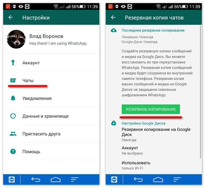 Как перенести смс сообщения с android на компьютер?