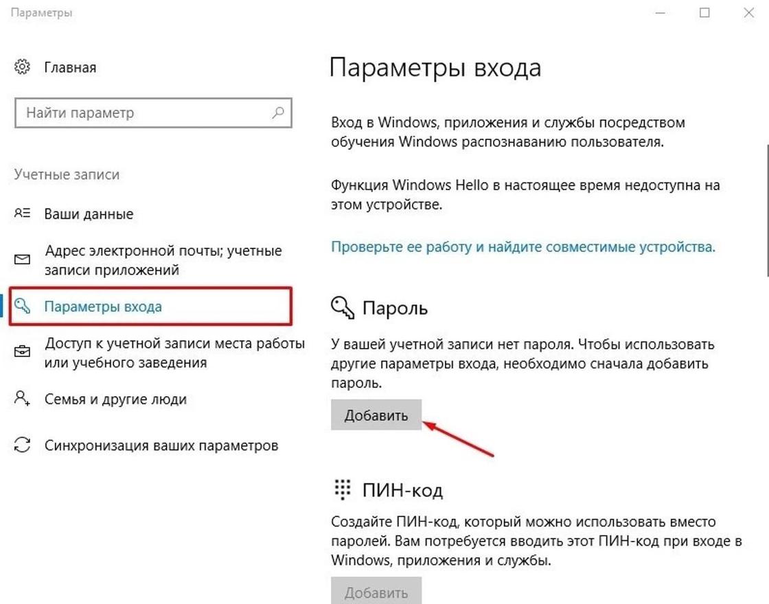 Как поставить пароль на компьютер windows 11, 10, 8, 7, xp