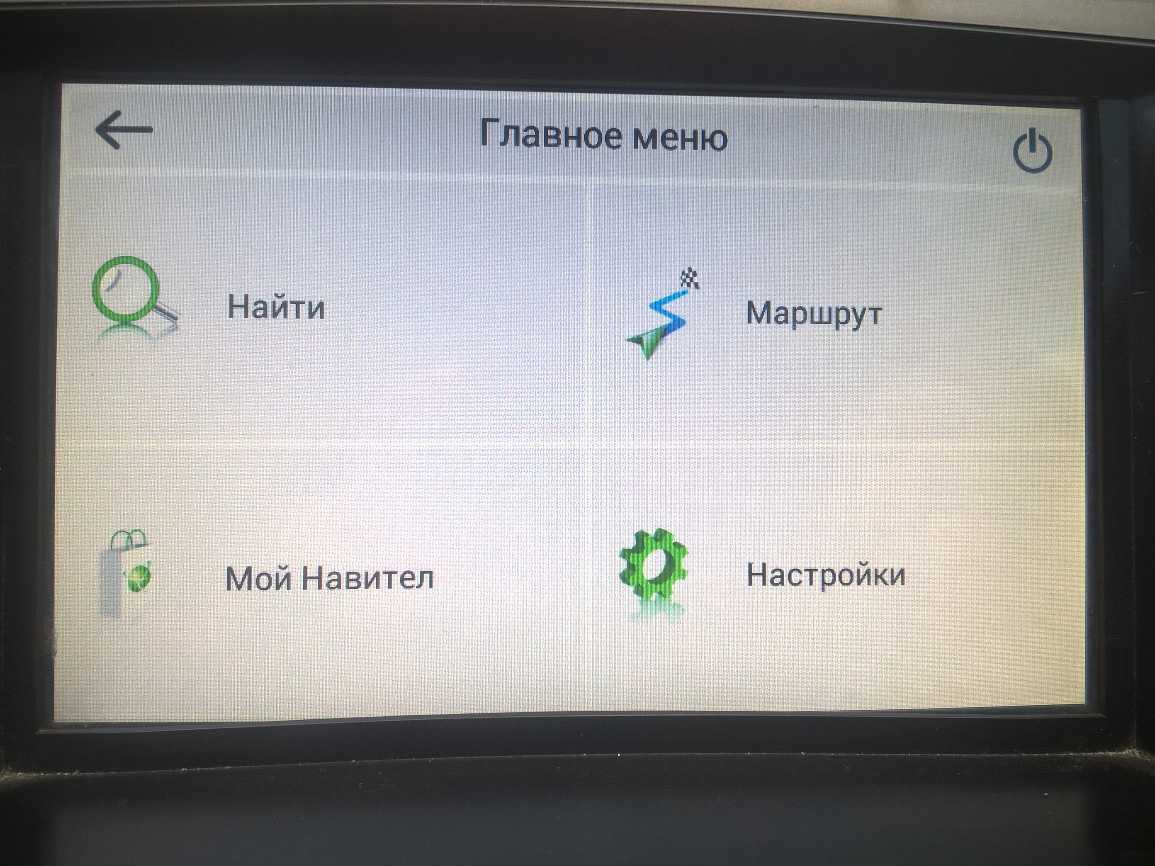 Часто бывает так что при использовании навигатора оказывается что данные на карте навигатора давно устарели и не соответствуют действительности В таких