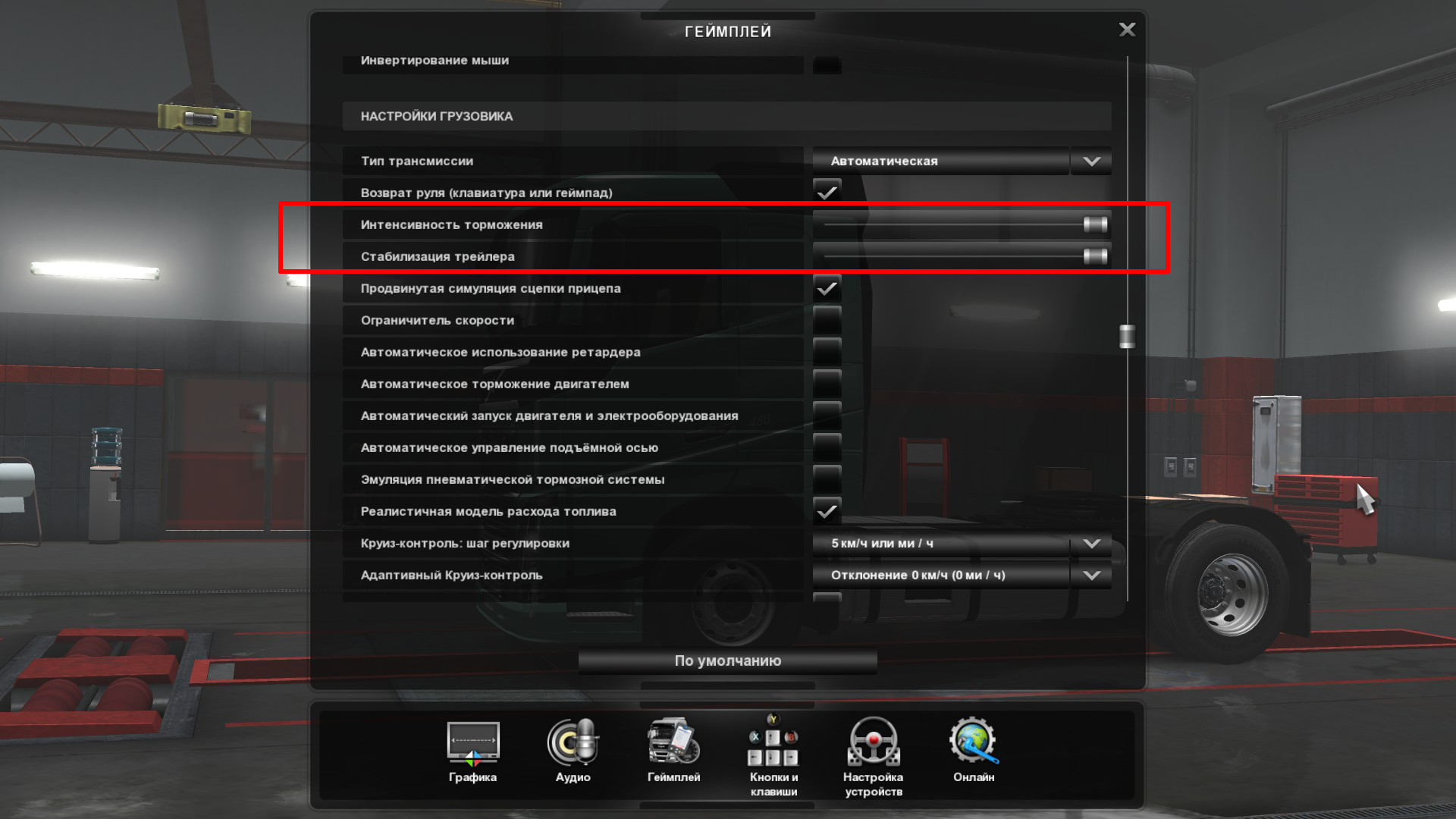 Fps boost optimizer v2.0 (1.39.x) for ets2 | by makar s.