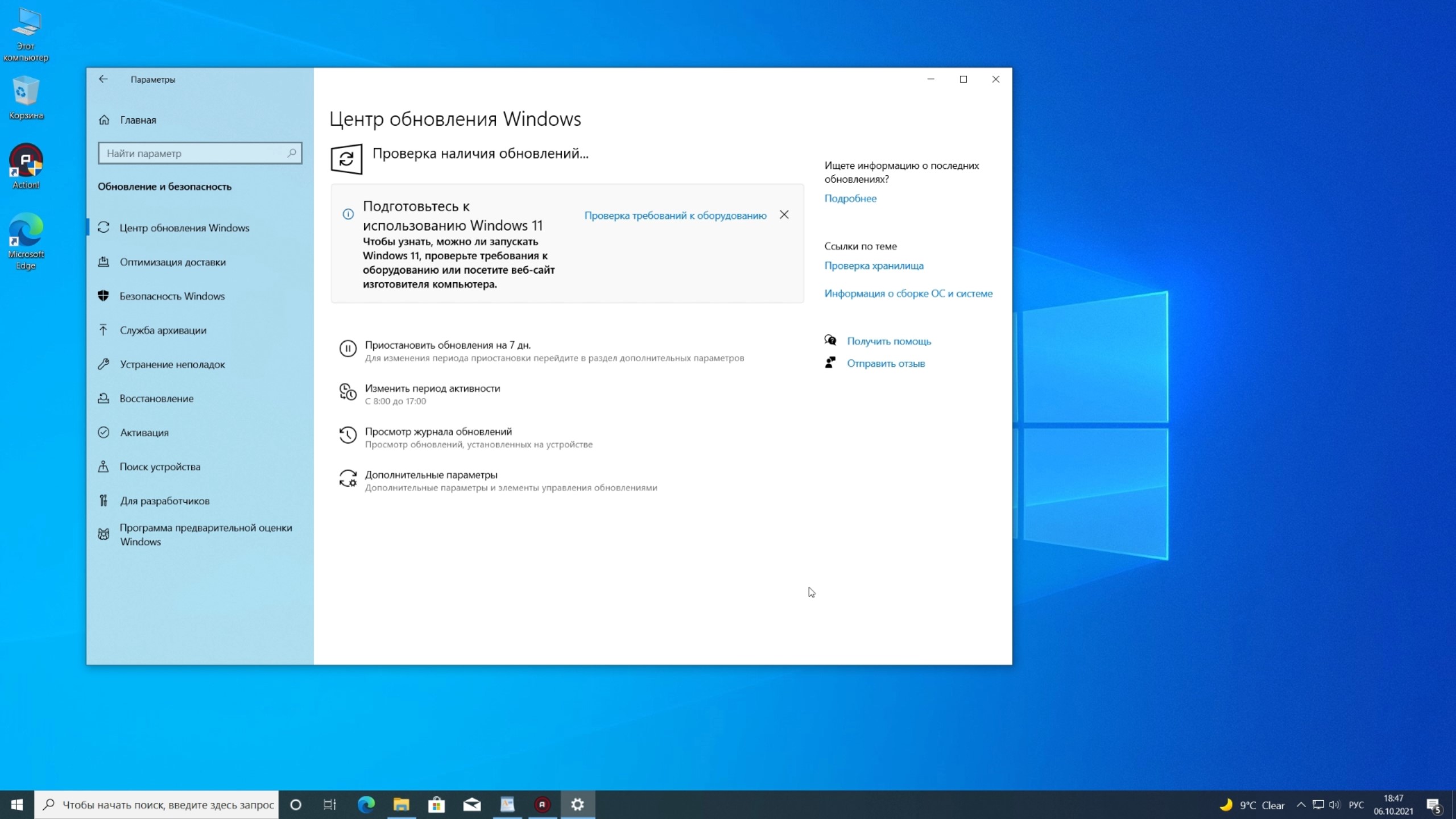 Как исправить ошибку «пора обновить устройство» в windows 10? - ddok