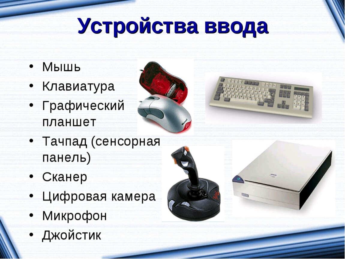 Классификация типов компьютерных мышек