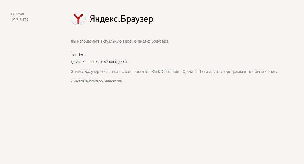 Что делать, если не отвечает яндекс.браузер