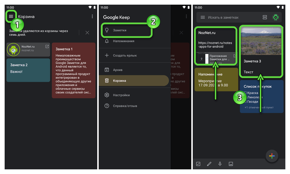 Перенос и сохранение заметок из android на пк