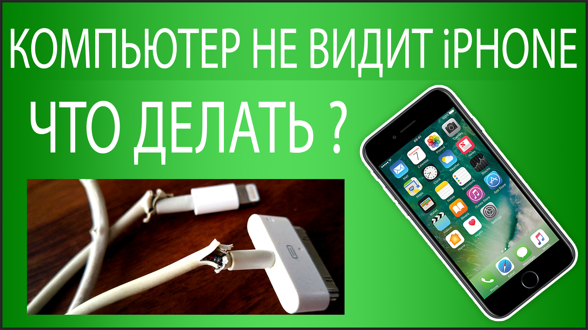 Ipad пишет «нет зарядки» от компьютера? виноват usb!