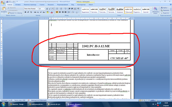 Excel курсор не перемещается по ячейкам