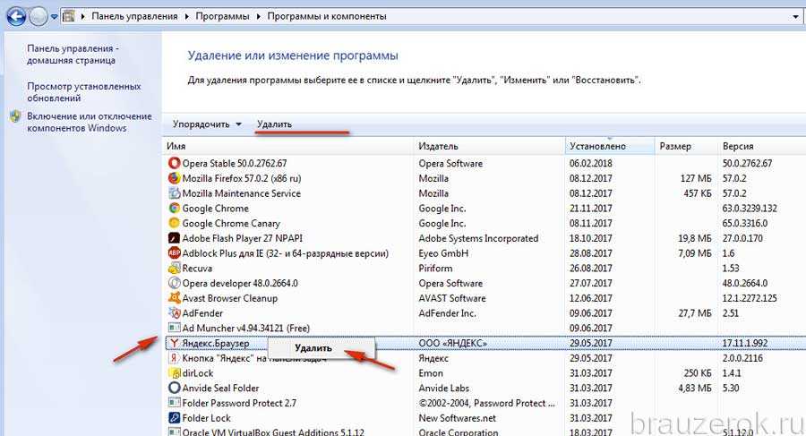 Как переустановить яндекс браузер без потери данных