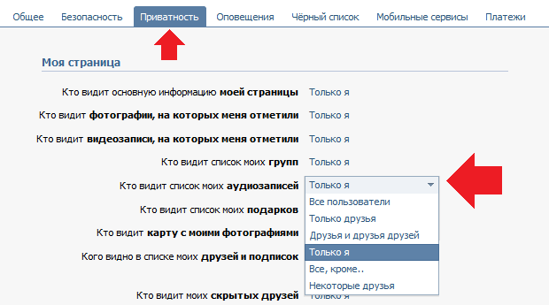 Как посмотреть скрытые (закрытые) аудиозаписи вконтакте у друга