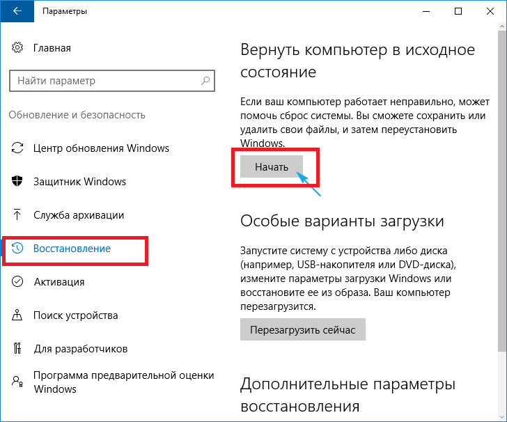 Установка windows 10 7 (без флешки и диска)