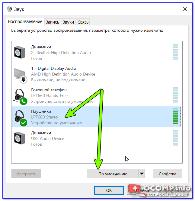 Нет звука в блютуз-наушниках windows 10: причины прерваного соединения и что делать