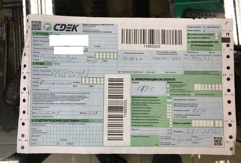 СДЭК транспортная компания которая занимается предоставлением услуг по перевозке и доставке отправлений Чтобы клиенты могли отправить свою посылку через