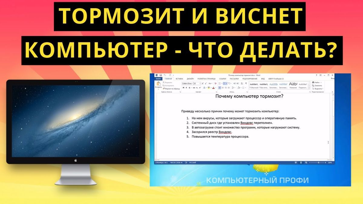 Перезагрузка компьютера клавишами клавиатуры