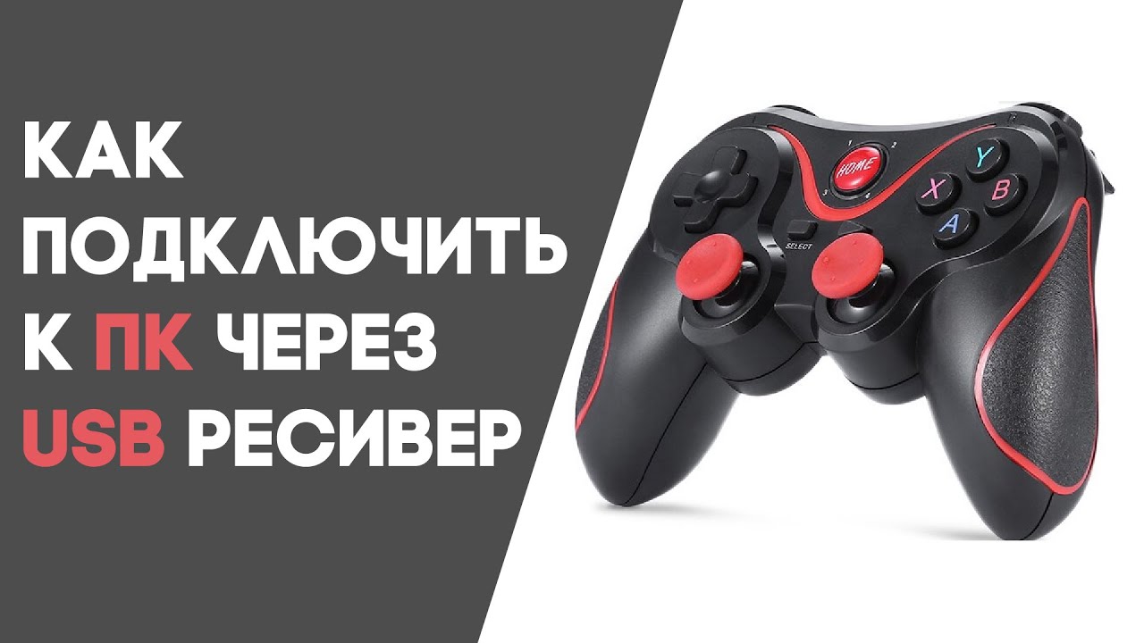 Gen game x3 как подключить к пк