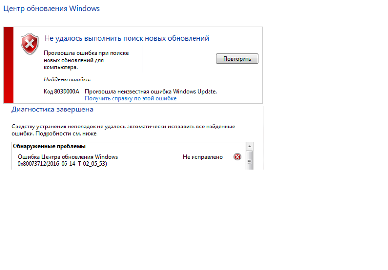 Как исправить ошибку microsoft update 1801