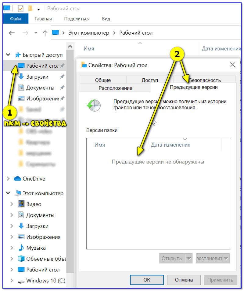 Как найти файл на компьютере с windows 7, 8, 10