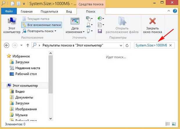 Как найти документ на компьютере по дате