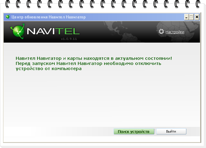 Как обновить карты навител на навигаторе prestigio