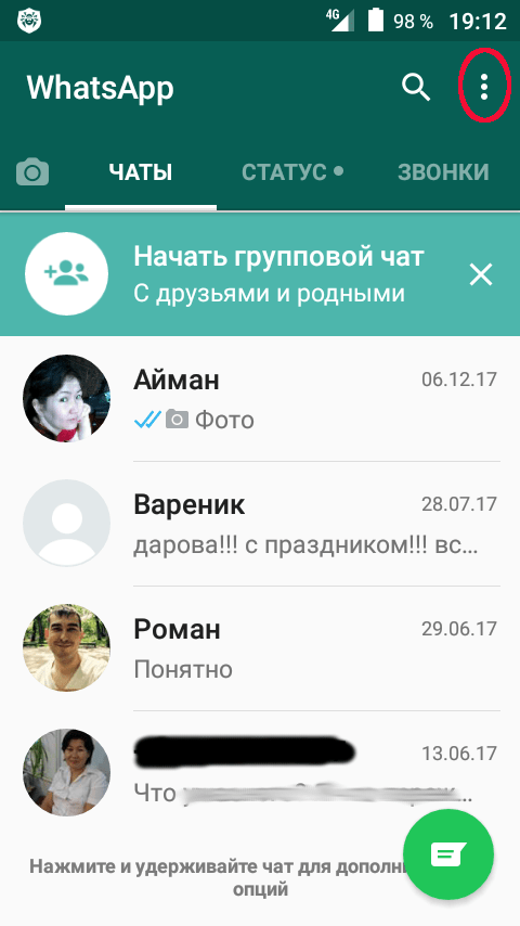 Как с ватсапа скинуть фото на компьютер, можно ли перенести фотографии на пк