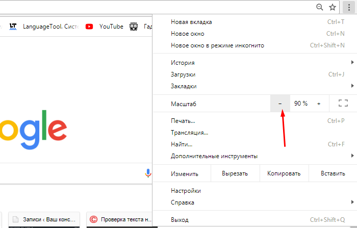 Как увеличить масштаб на ютубе на телефоне