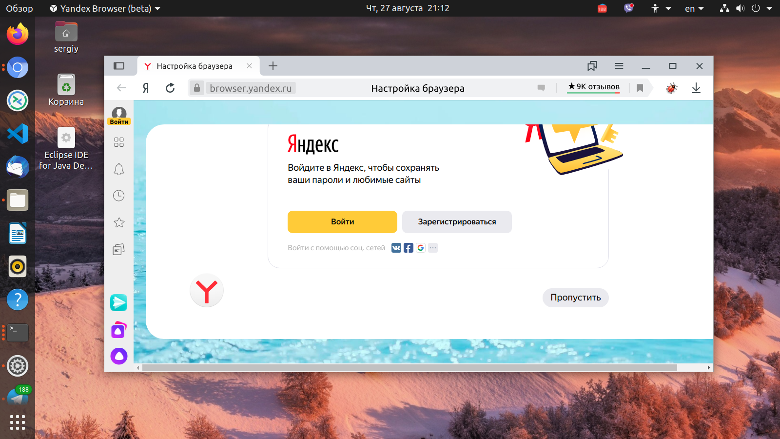 Яндекс браузер или google chrome - что выбрать пользователю?