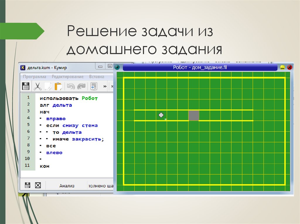 Кумир лабиринт для робота