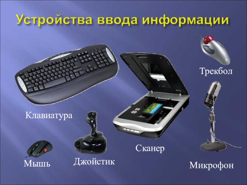 Можно ли использовать клавиатуру ноутбука для компьютера? - ответы на компьютерные вопросы