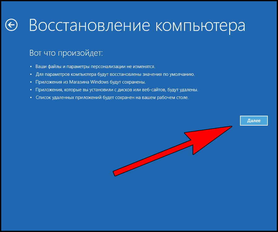Как сбросить ноутбук hp до заводских настроек