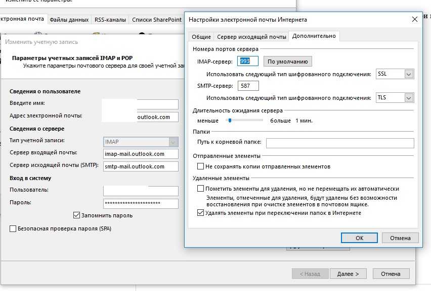 Настройка outlook. пошаговая инструкция