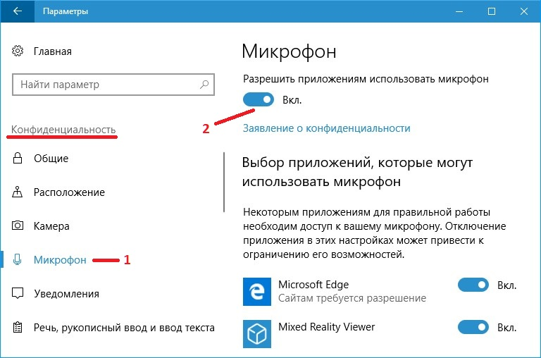 Где у ноутбука находится микрофон, есть ли встроенный у acer, asus, lenovo, hp