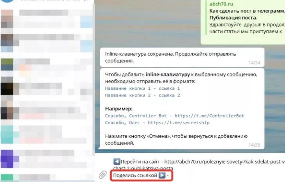 Форматирование текста в telegram: зачеркнутый, жирный и т.д.