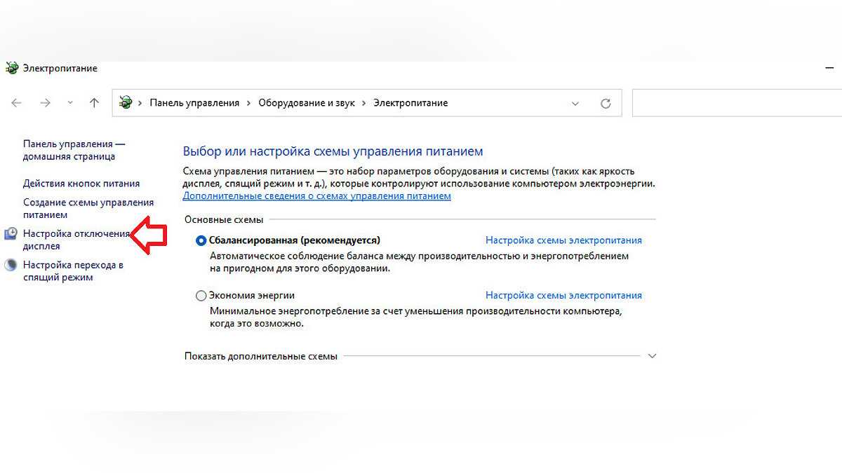 Как настроить тайм аут экрана на ноутбуке? - it-ликбез