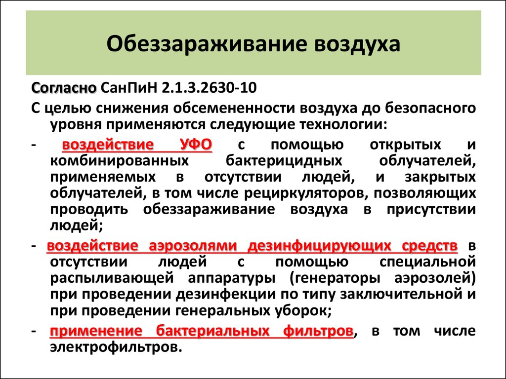 Ребёнок слишком долго сидит за компьютером. что делать?