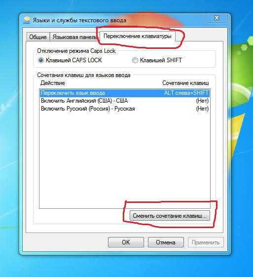 Раскладка клавиатуры и переключение языков в windows