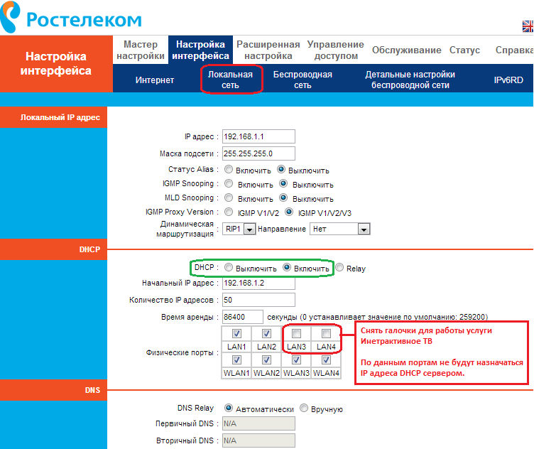 Как настроить роутер ростелекома?