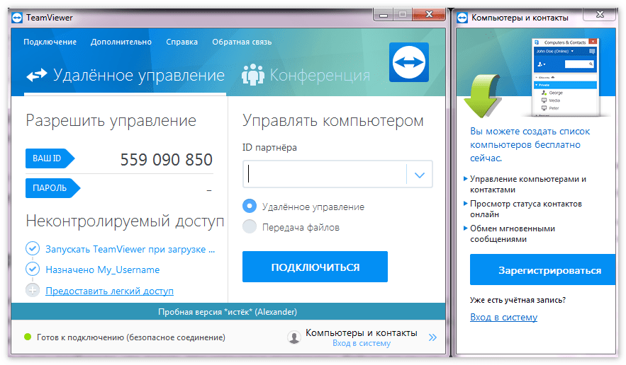 Teamviewer. пять правил от teamviewer в честь всемирного дня пароля - step-by-step. пошаговые инструкции — livejournal
