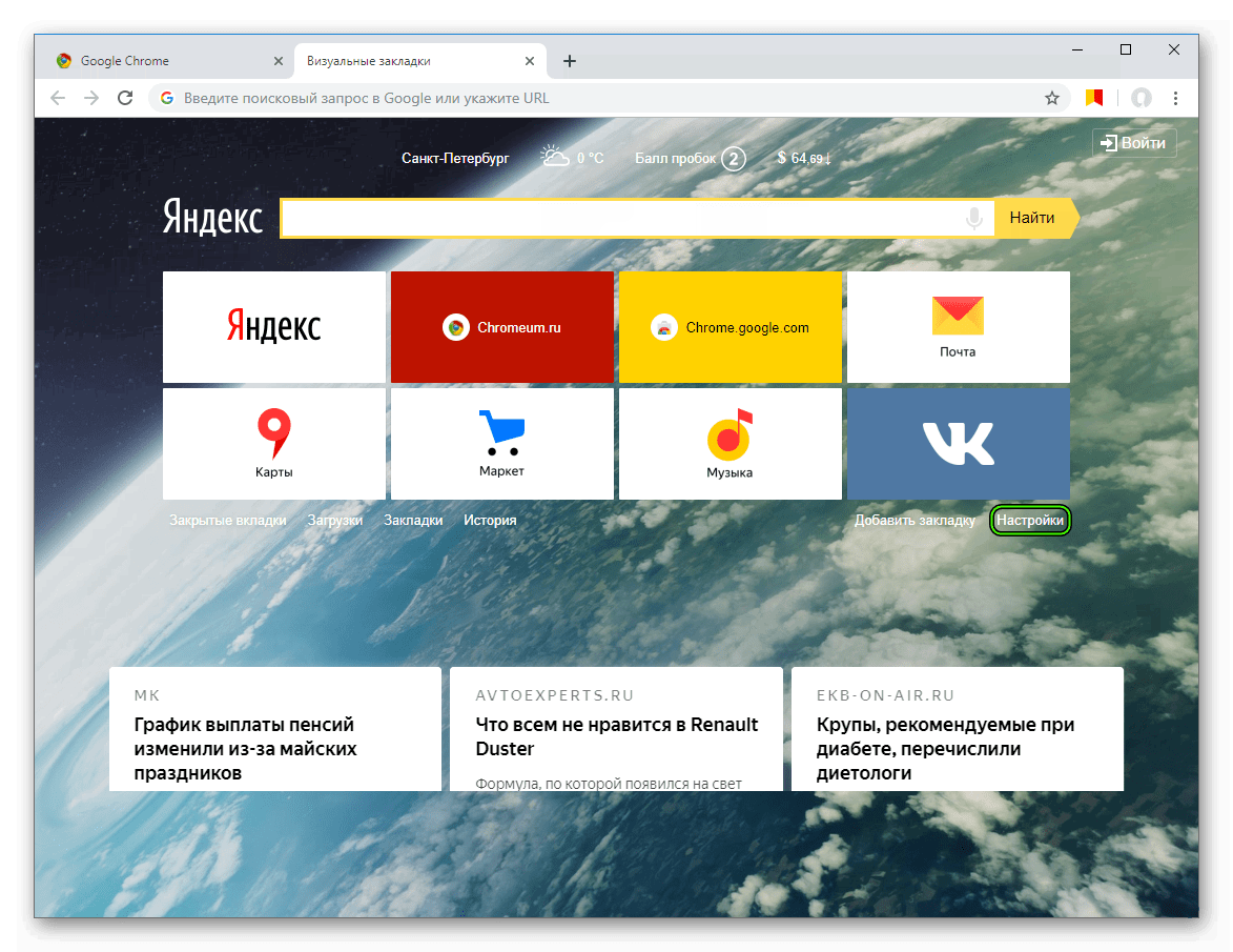 Восстановление yandex браузера