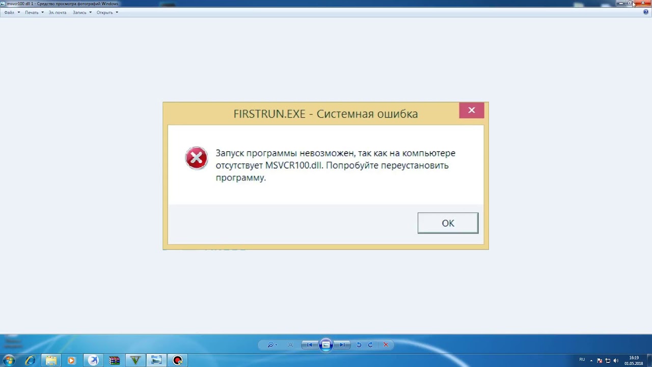 Избавляемся от ошибки msvcr140.dll / msvcr120.dll / msvcr110.dll и других dll раз и навсегда