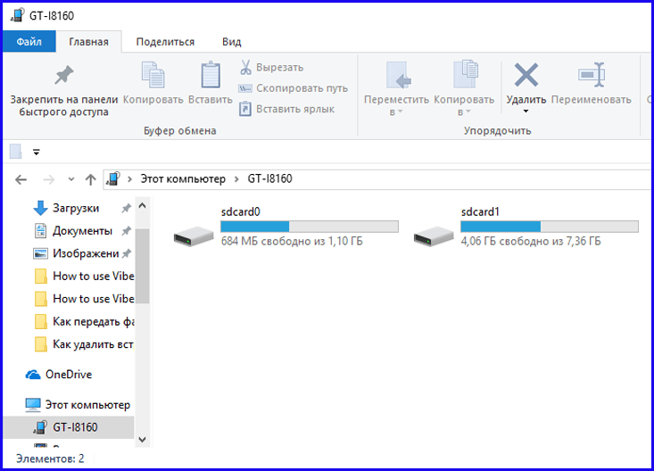 Как передать ссылку из chrome windows 10 на android телефон для просмотра