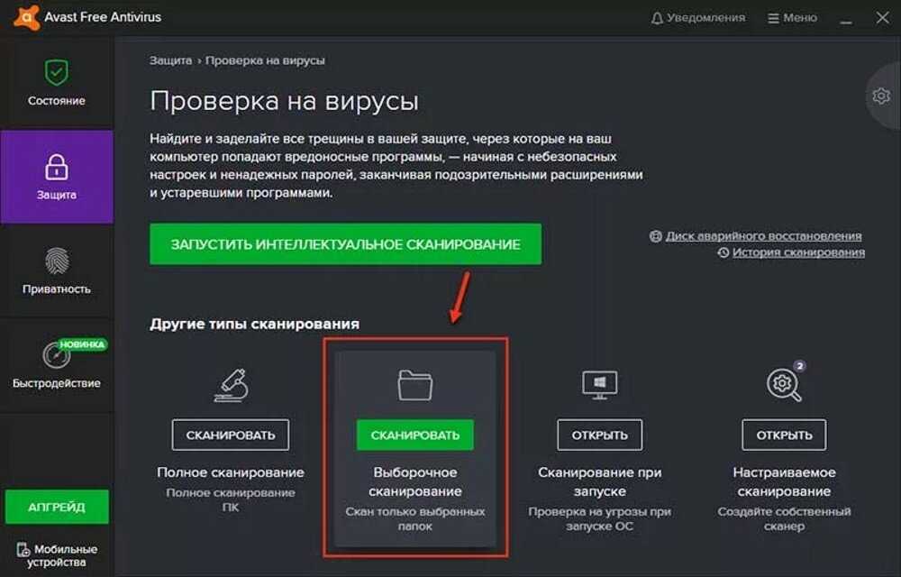 Как удалить вирус с андроида: выбираем лучший антивирус
